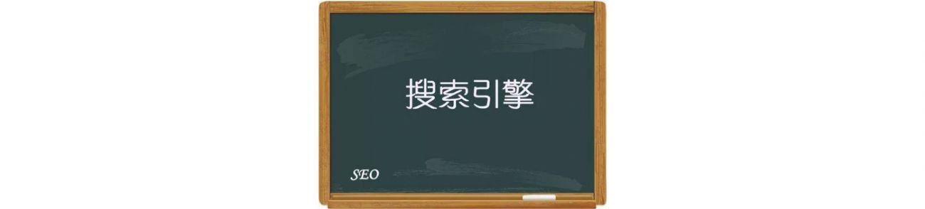 SEO優化推廣的13個誤區